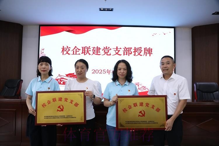 党建引领聚合力 联学共建促发展