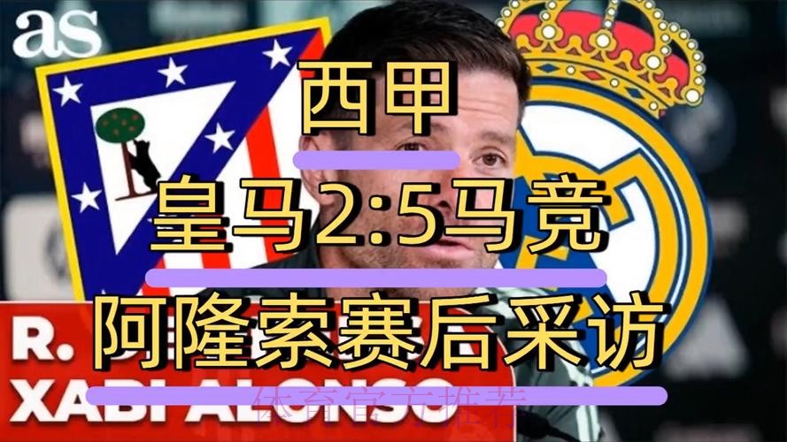 西媒:皇马错失数百万奖金 踢附加赛他们会更难 西媒:皇马错失数百万奖金 踢附加赛他们会更难