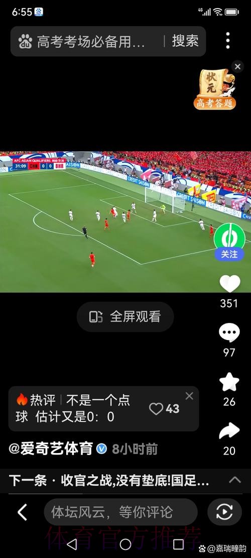 世界杯直播教程