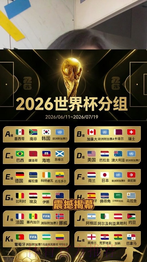 2026世界杯竞猜实时最佳 2026世界杯竞猜实时最佳