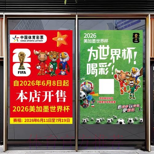 2026世界杯竞猜实时最佳 2026世界杯竞猜实时最佳