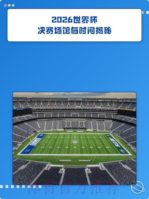 2026世界杯外围入口入口地址 2026世界杯外围入口入口地址