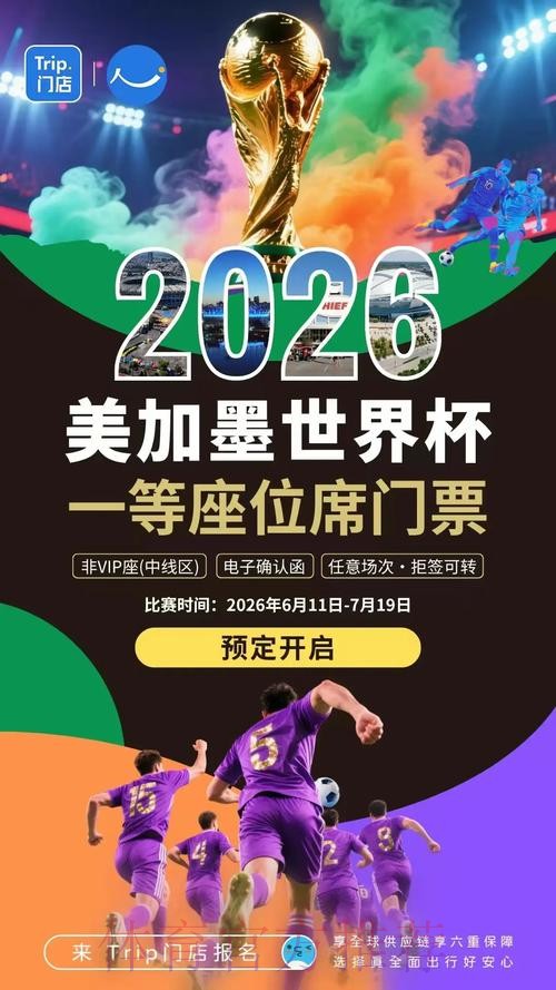 2026世界杯预测网站最新网址