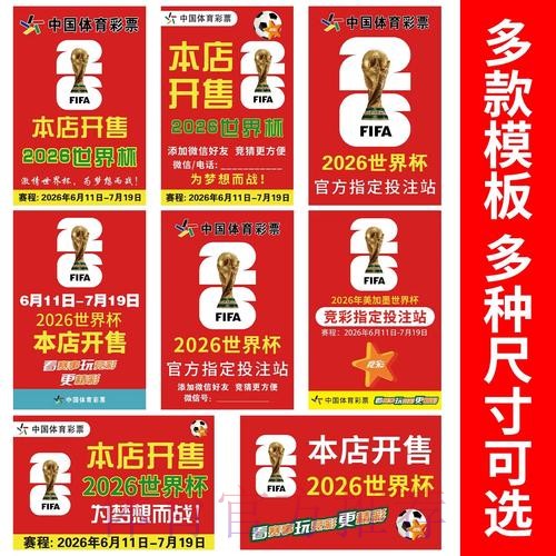 世界杯下注高清全站